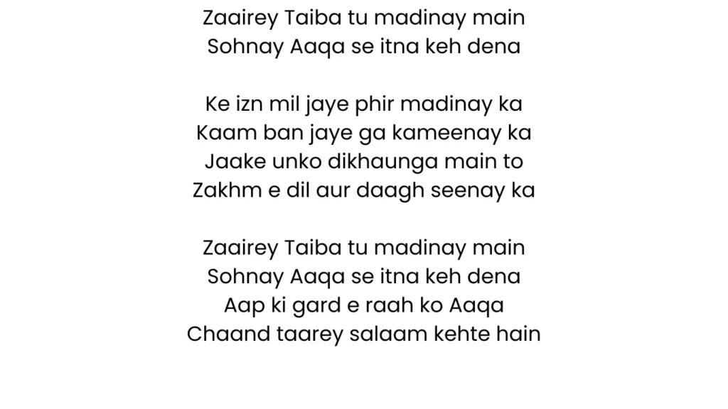 ae saba mustafa se keh dena lyrics