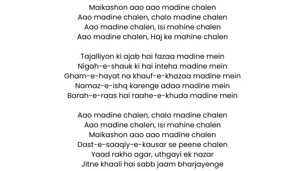 tajdar e haram lyrics​