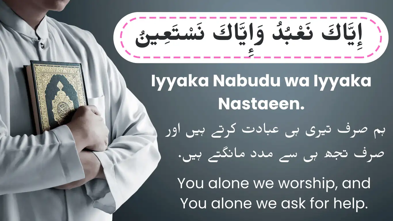 iyyaka na'budu wa iyyaka nastaeen