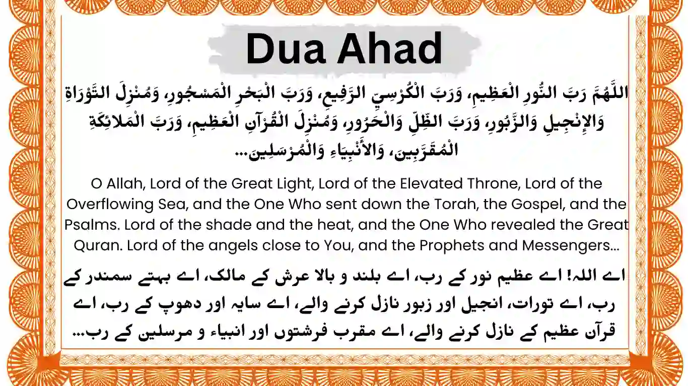 dua ahad