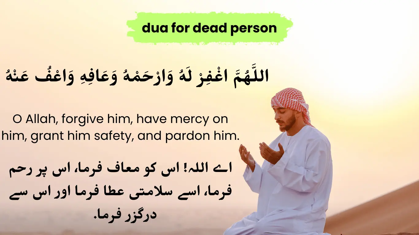 dua death