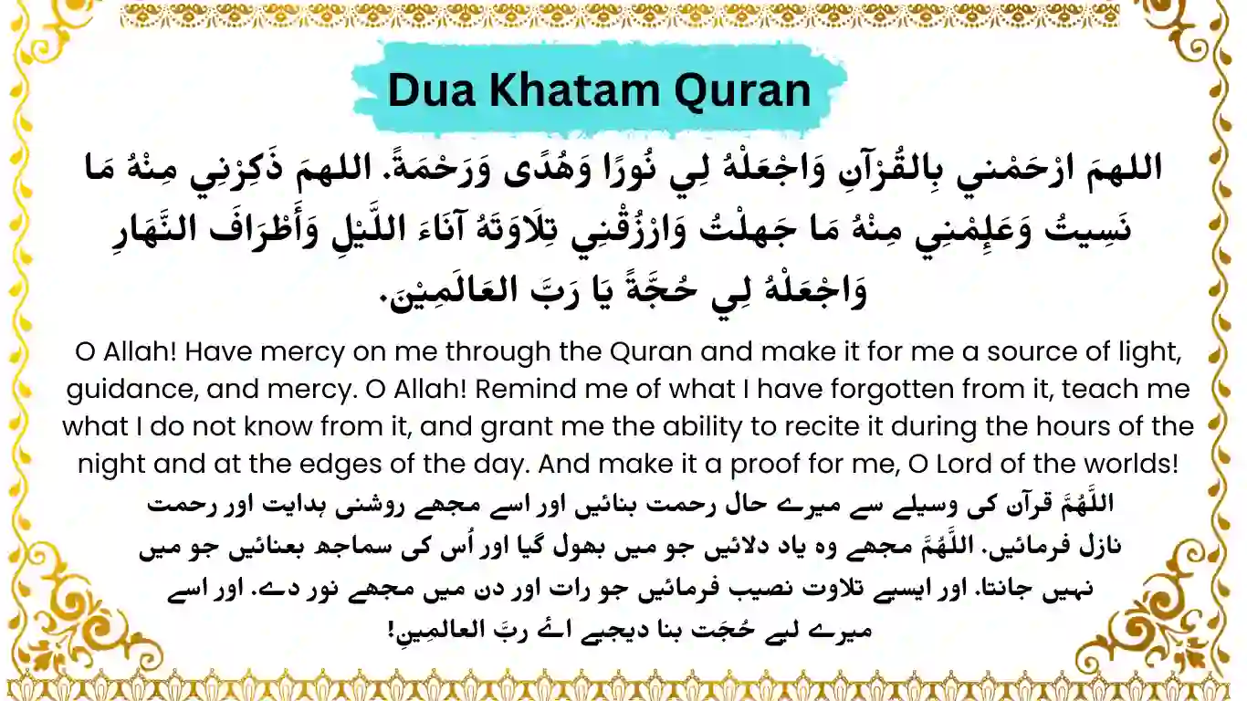 dua khatam quran