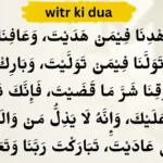 witr ki dua