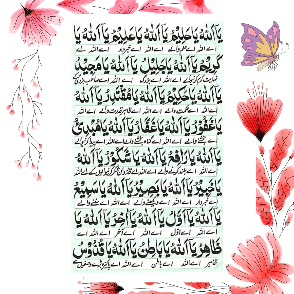 dua jameela