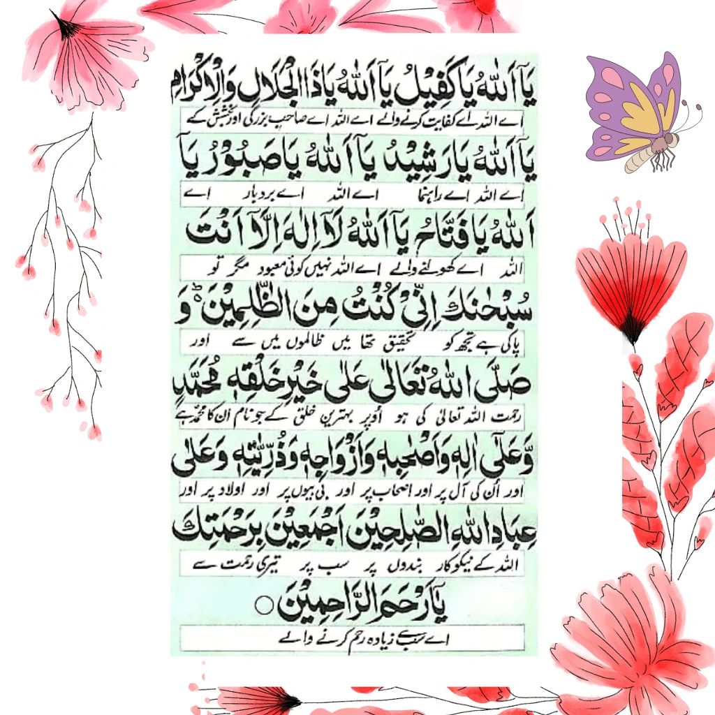 dua jameela