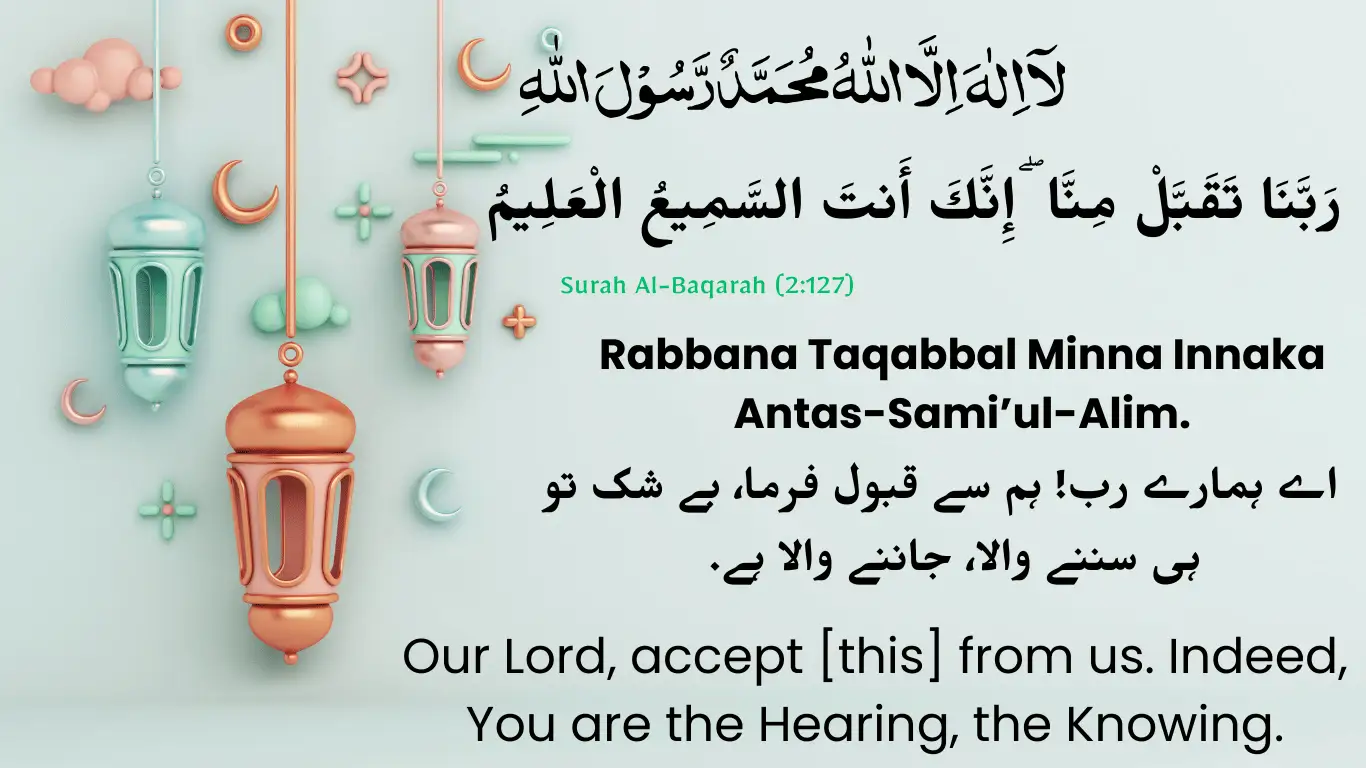 rabbana taqabbal minna​