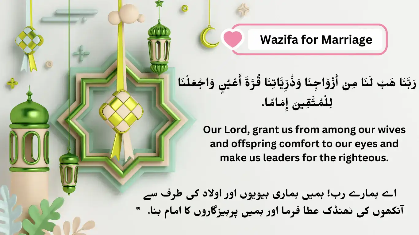 wazifa for marriage​