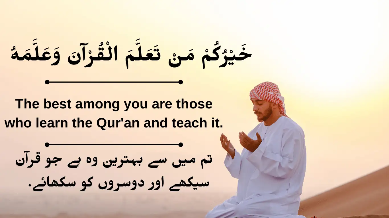 khairukum man ta allamal qur an